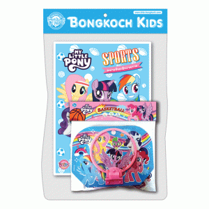 MY LITTLE PONY ระบายสีและฝึกวาดภาพ SPORTS + ชุดของเล่นบาสเกตบอลพร้อมแป้น